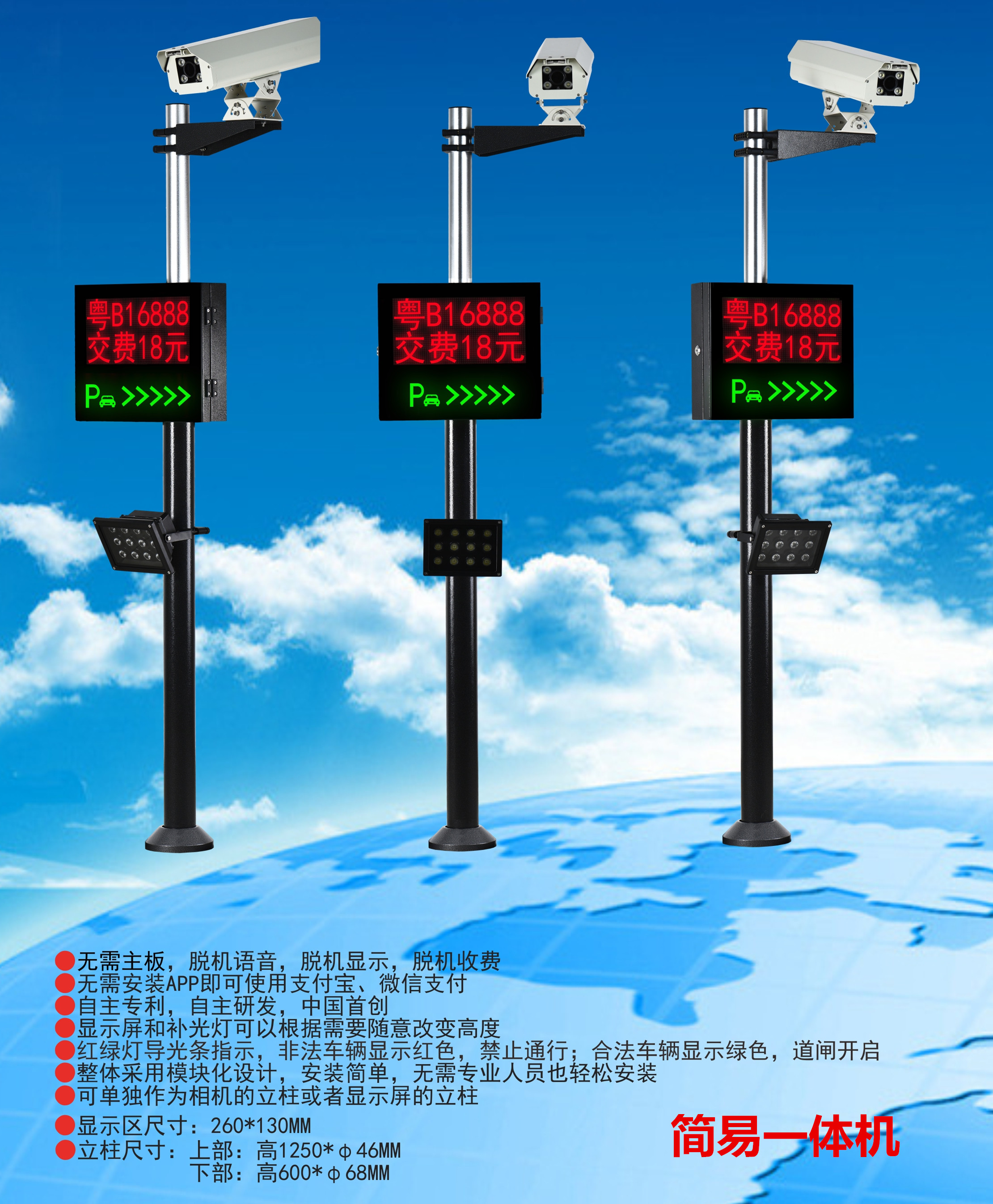 湘潭岳塘区车牌识别系统